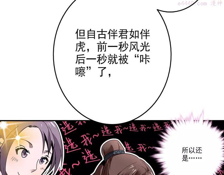 第2话 众美男共浴3