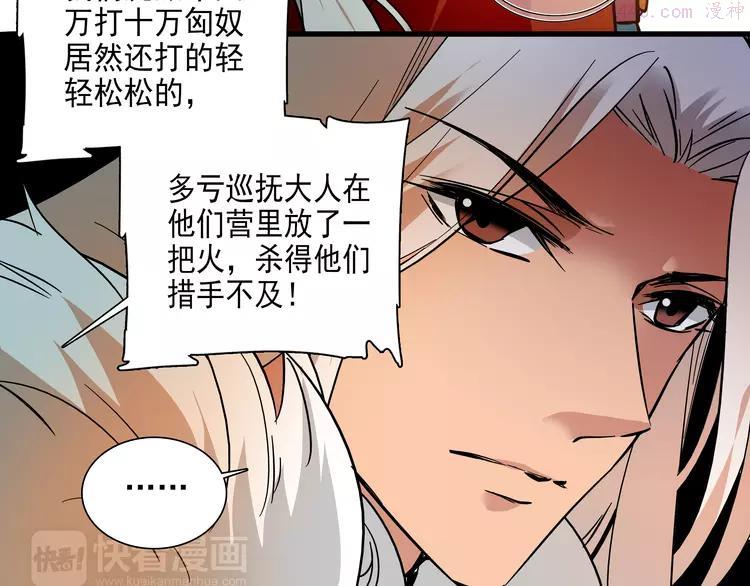 第42话 这个人脑回路很清奇啊！！4