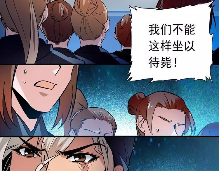 第54话 所托之人！4