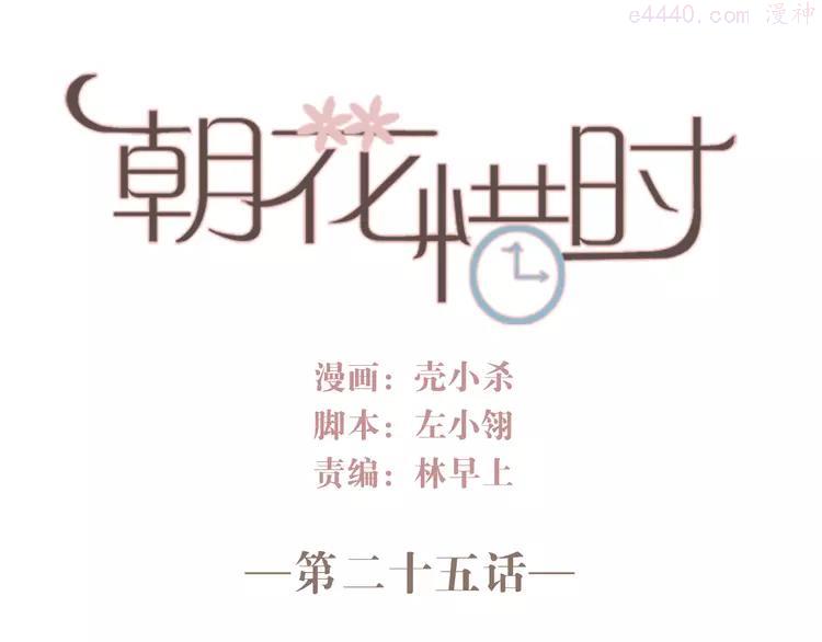 第25话 这是喜欢的感觉吗0
