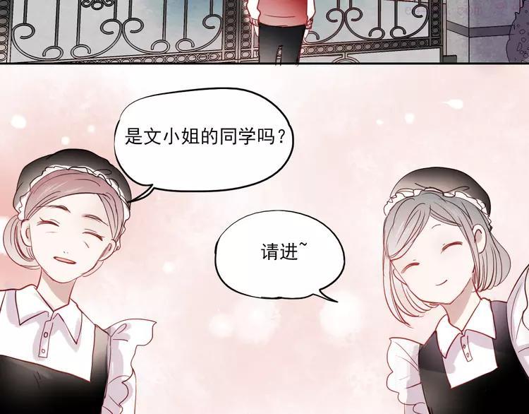 第24话 对不起，我吻了你4