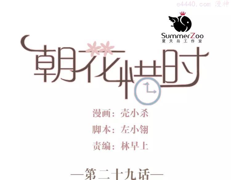 第29话 可乐变身成女神了！0