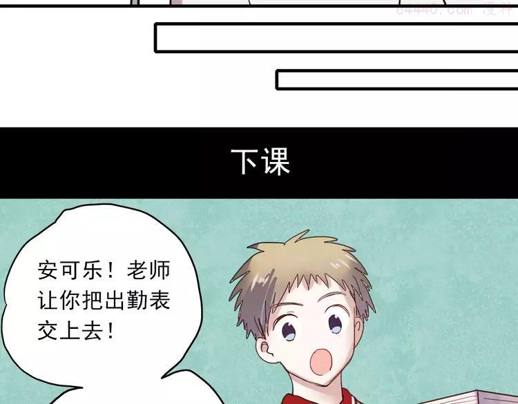 第20话 他以前不是这样的……3