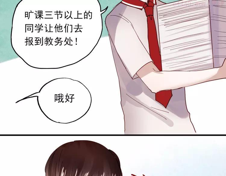 第20话 他以前不是这样的……4