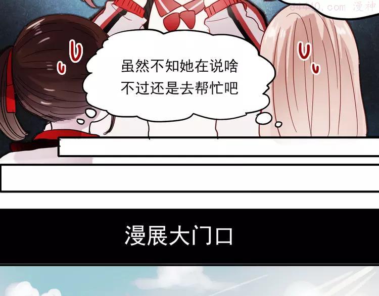 第29话 可乐变身成女神了！4