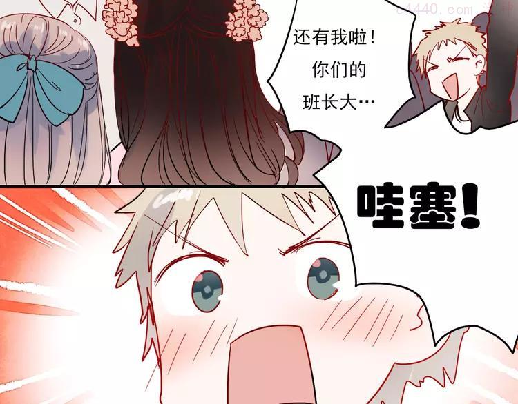 第30话 喜欢他，就勇敢的告诉他！2