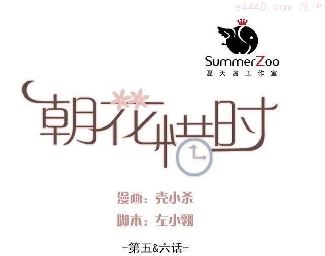 第5、6话 解救0