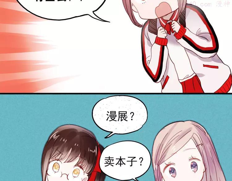 第29话 可乐变身成女神了！2