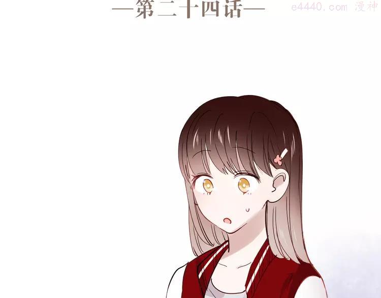 第24话 对不起，我吻了你1