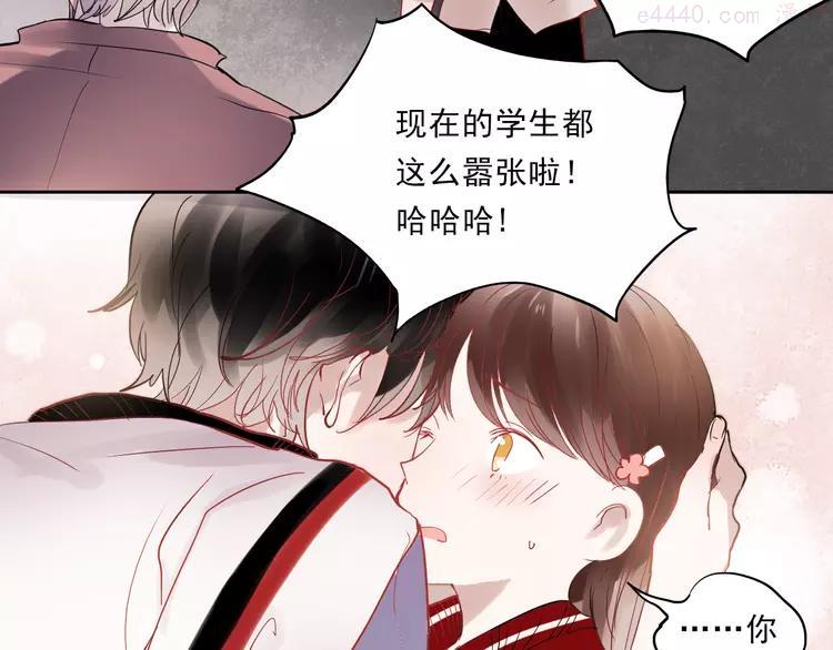 第25话 这是喜欢的感觉吗3