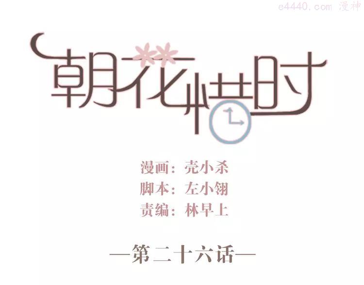 第26话 他很好，对所有人都很好0