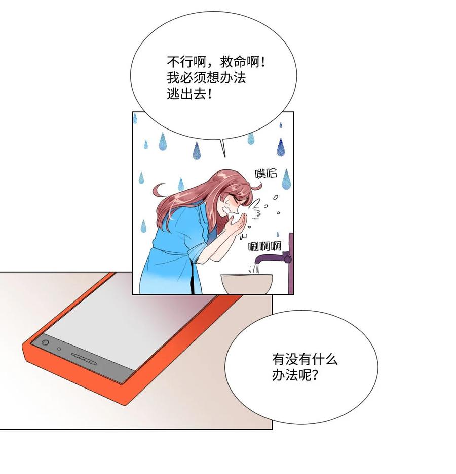 23 初恋都是伤痛4