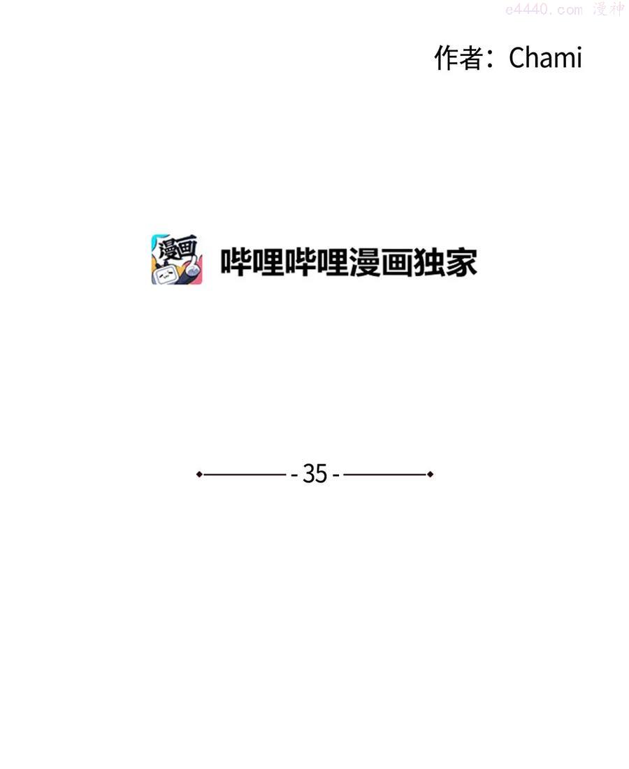 35 真心假意1