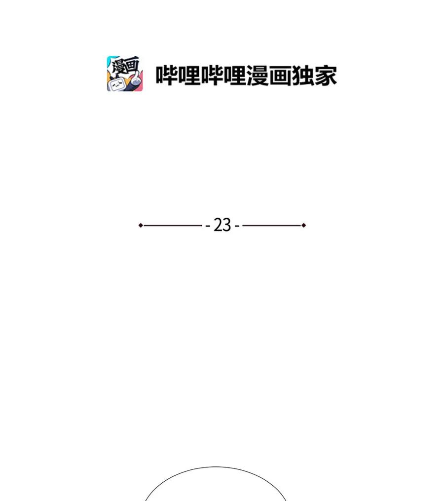 23 初恋都是伤痛1