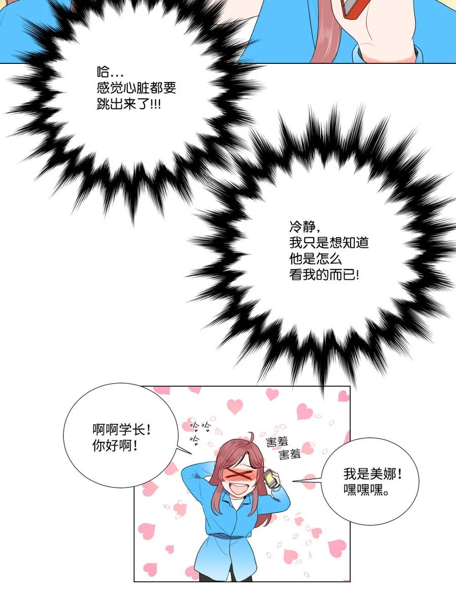 23 初恋都是伤痛1