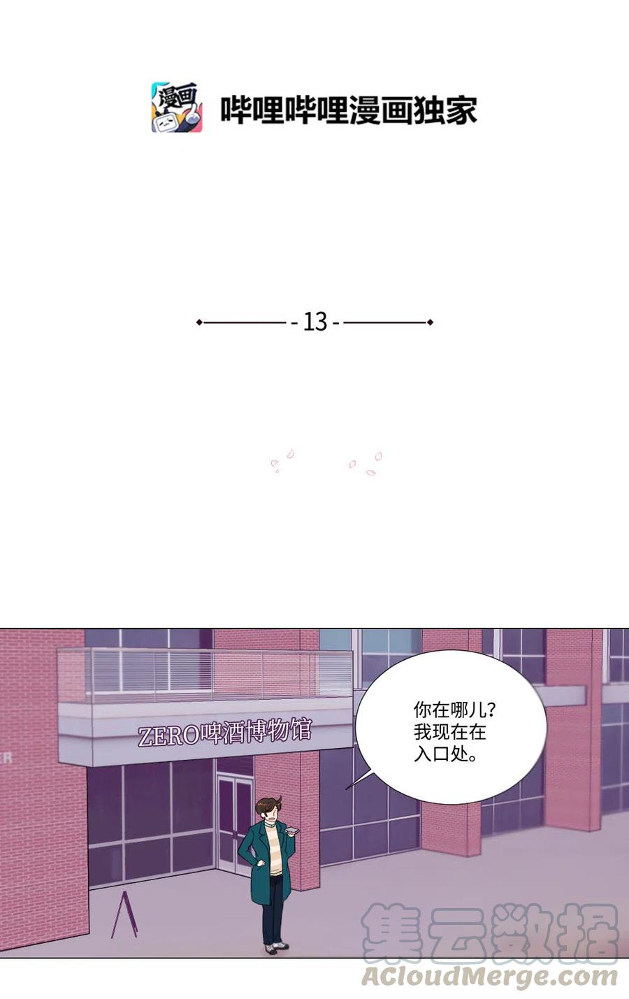 13 不能告白4