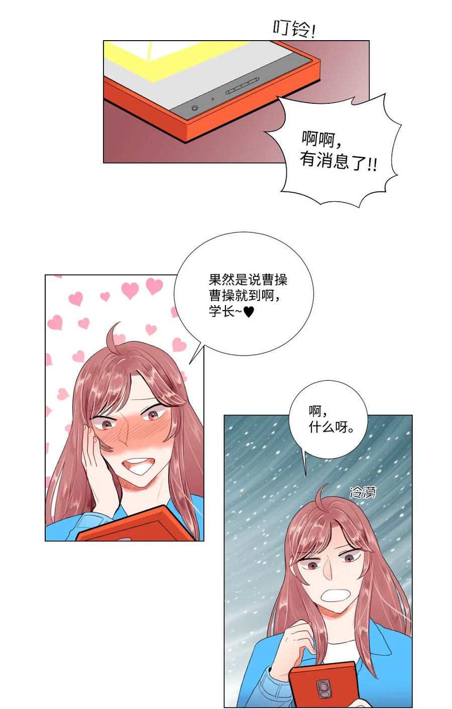 23 初恋都是伤痛2