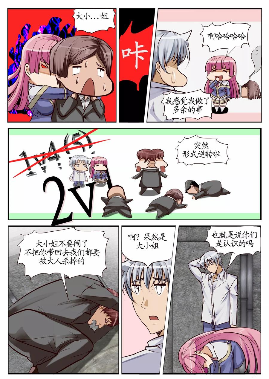 第14话1 意外3