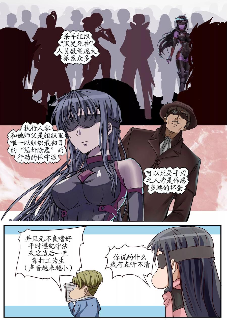 第23话2 异变初始之章3