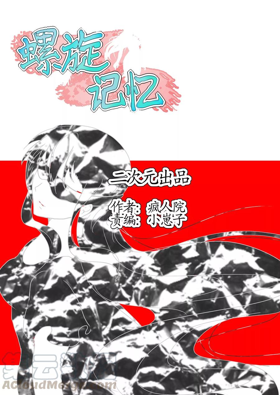 第23话2 异变初始之章0