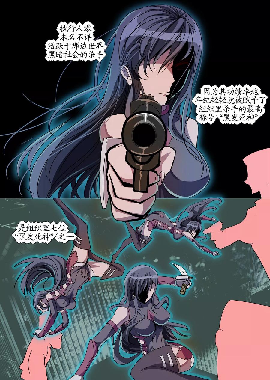 第23话2 异变初始之章1
