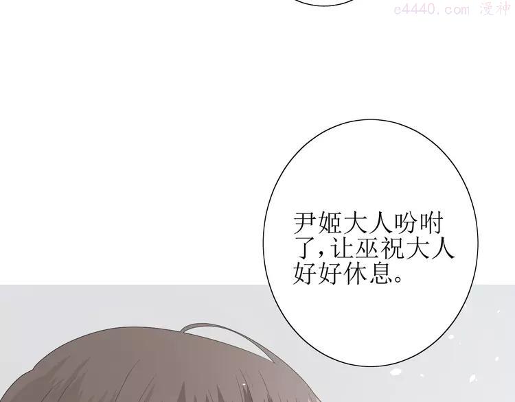 第70话 谁该消失2