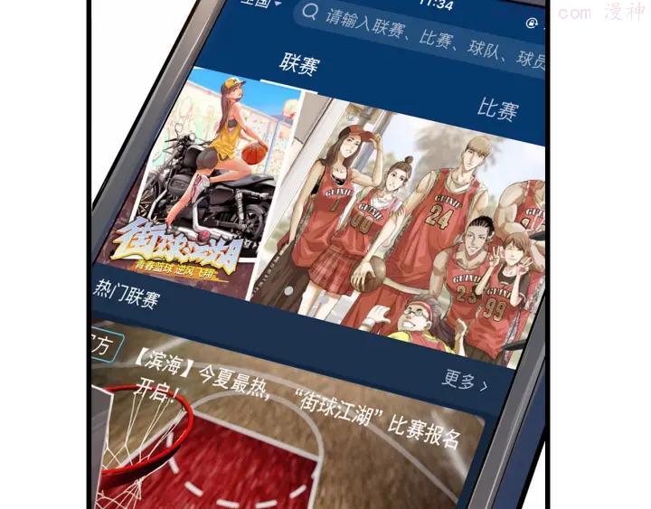 第24话 末日球场3