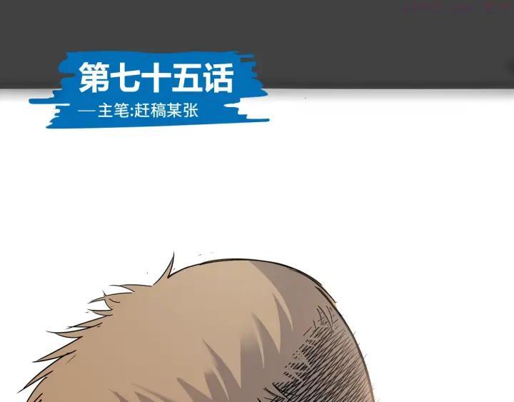 第76话 我们是最强的 40