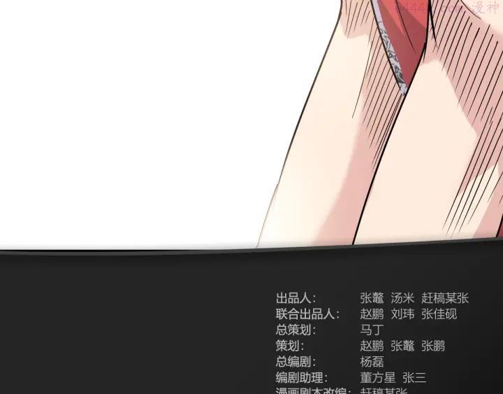 第76话 我们是最强的 42