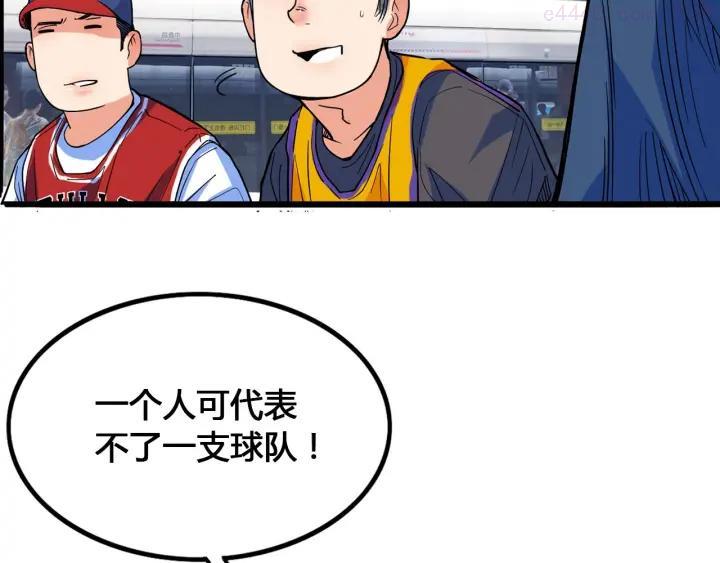 第24话 末日球场2