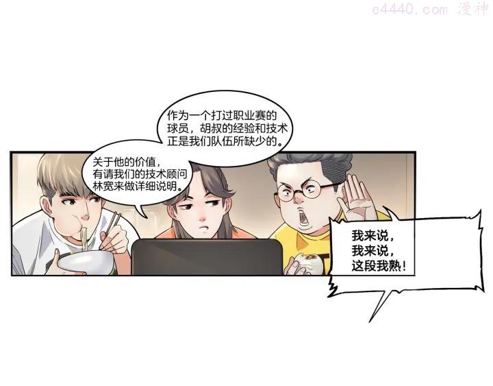 第46话 为了奖金！3