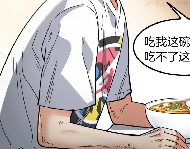 第46话 为了奖金！4