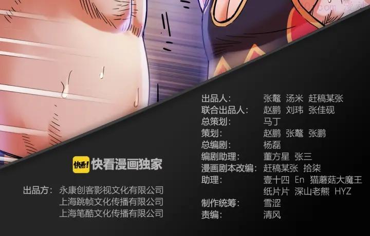 第46话 为了奖金！1