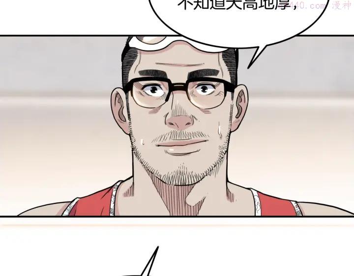第76话 我们是最强的 43