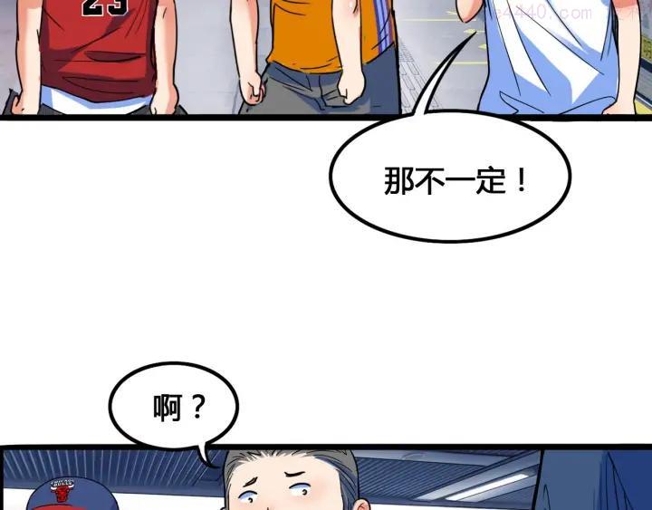第24话 末日球场1