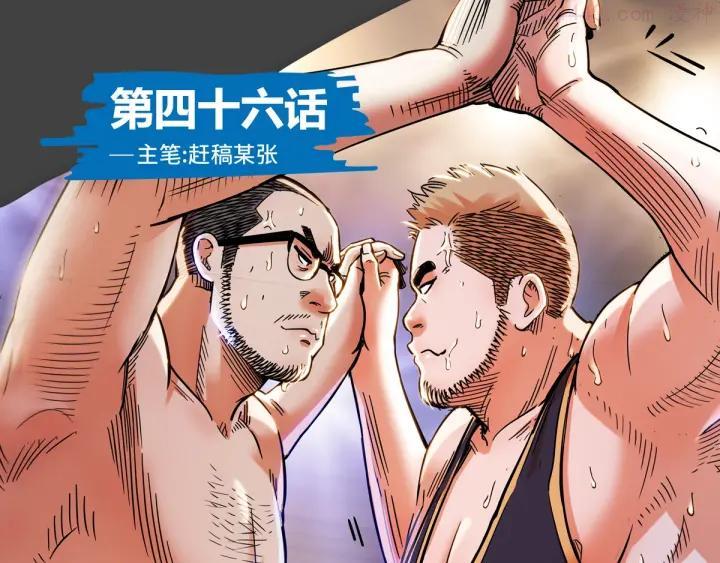 第46话 为了奖金！0