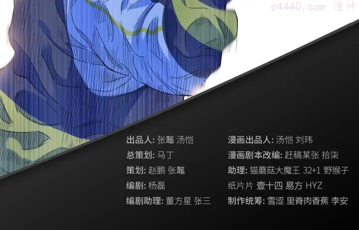 第24话 末日球场1