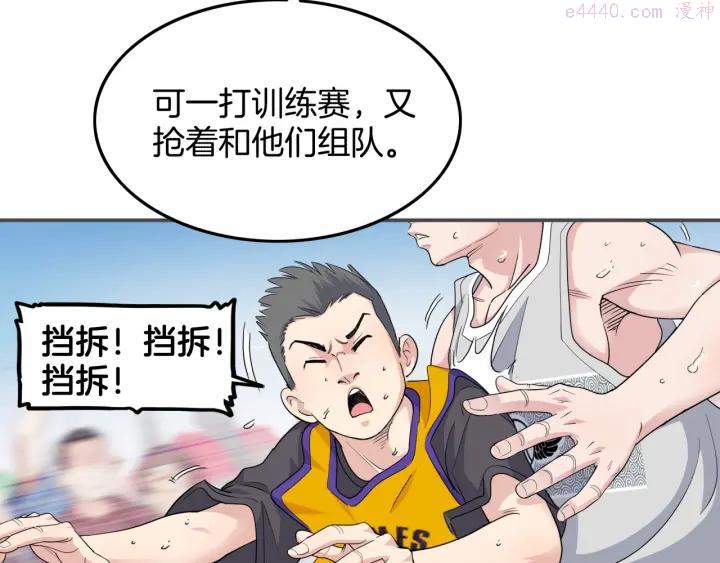 第76话 我们是最强的 44