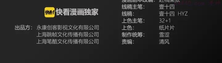 第76话 我们是最强的 43