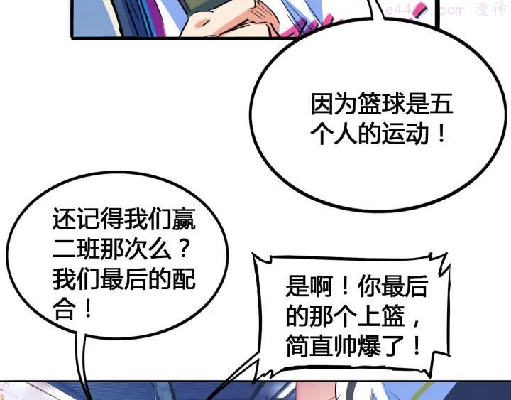 第24话 末日球场4