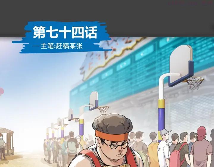 第74话 我们是最强的 20