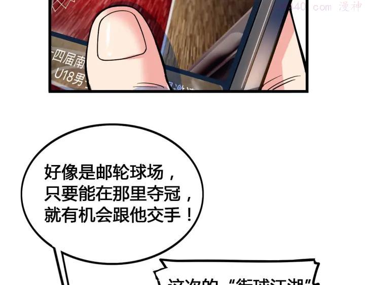 第24话 末日球场4