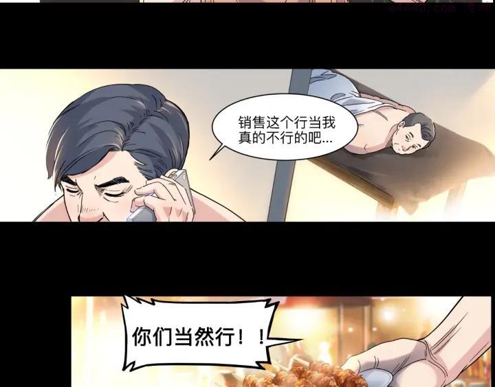 第41话 销售风云3