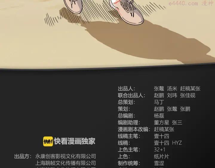 第74话 我们是最强的 22