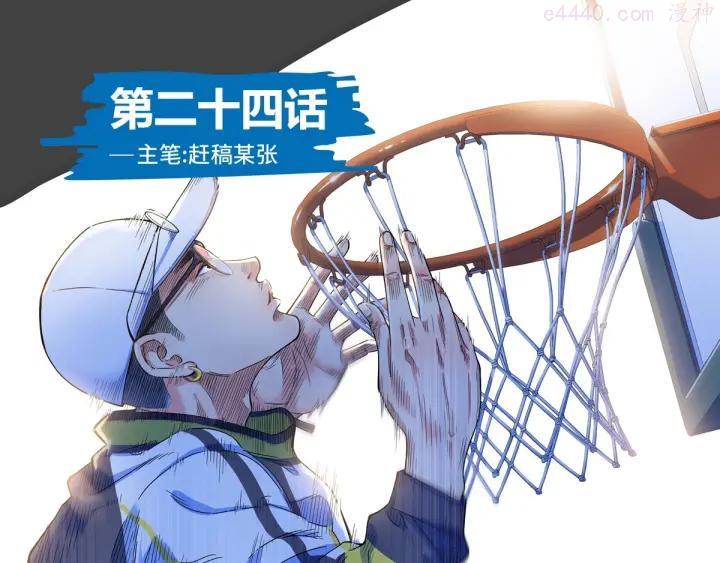 第24话 末日球场0
