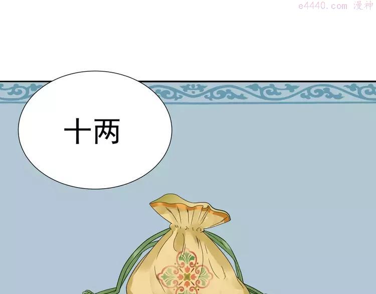 第十二章（一） 姑娘的买卖3