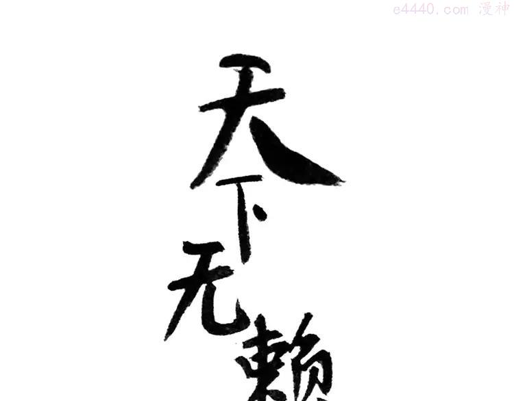 第三十八章 一刀两断！？2
