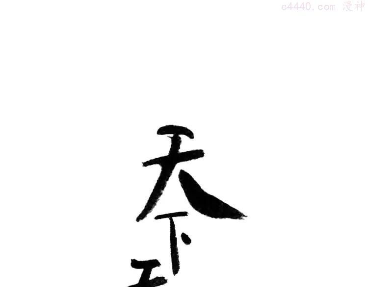 第五十三章 离开0