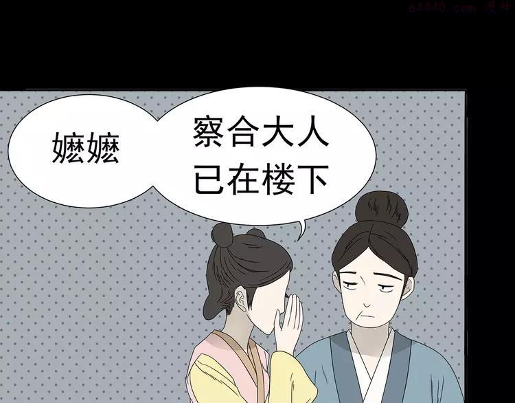 第十三章（一） 无处可藏2