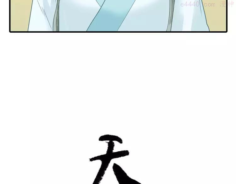 第六十一章 公子所恨4